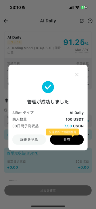 AI 運用完了