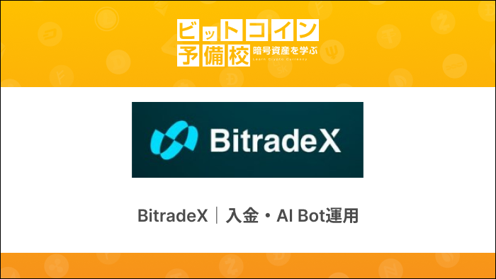 BitradeX-deposit