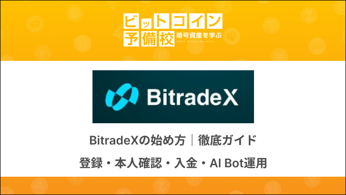 BitradeX register 02.