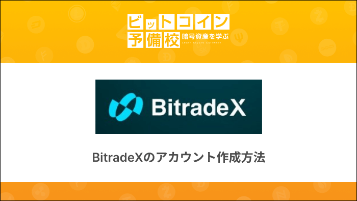 BitradeX register.