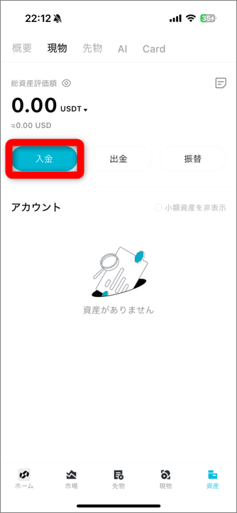 入金1