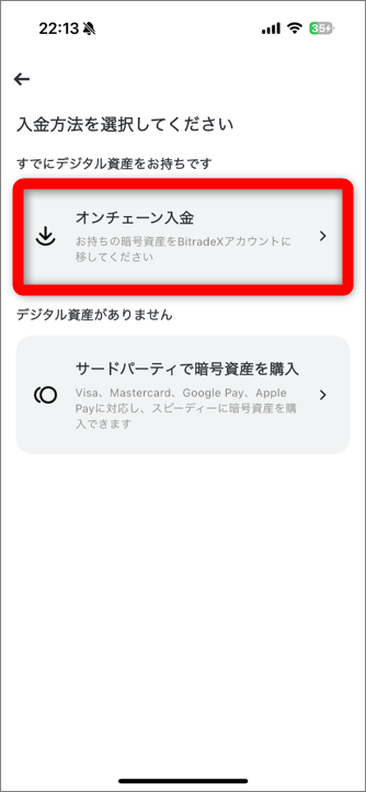 入金2