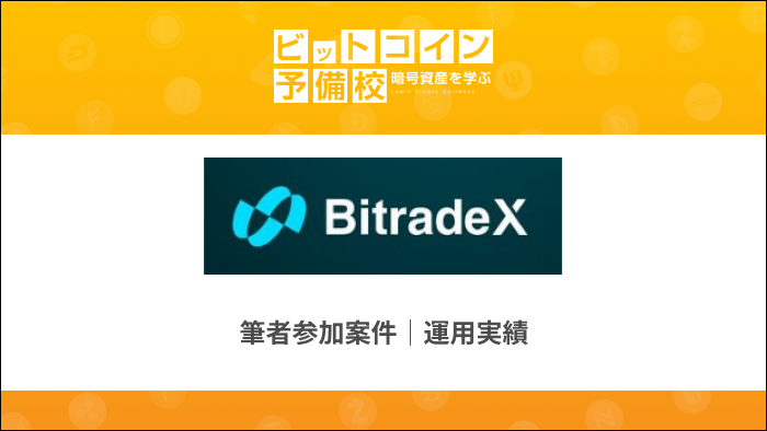 bitradex result