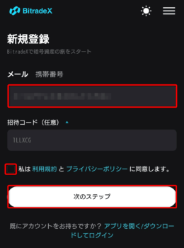 titradeX register (1-2)