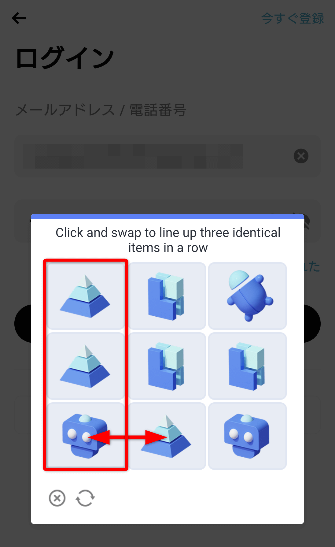 画像認証