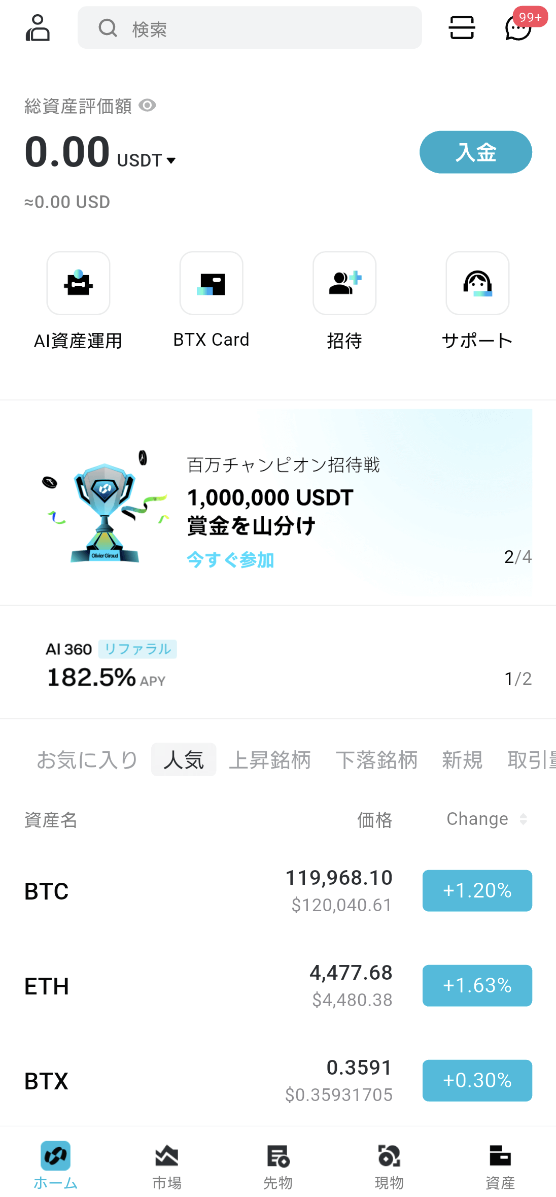 KYC導線（ログイン後画面）