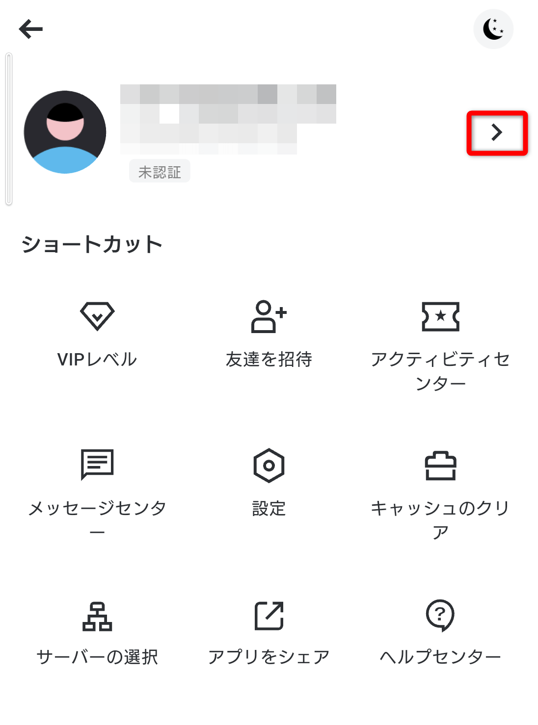 ユーザーセンター