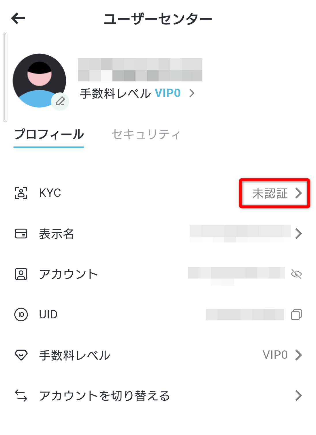 未認証画面