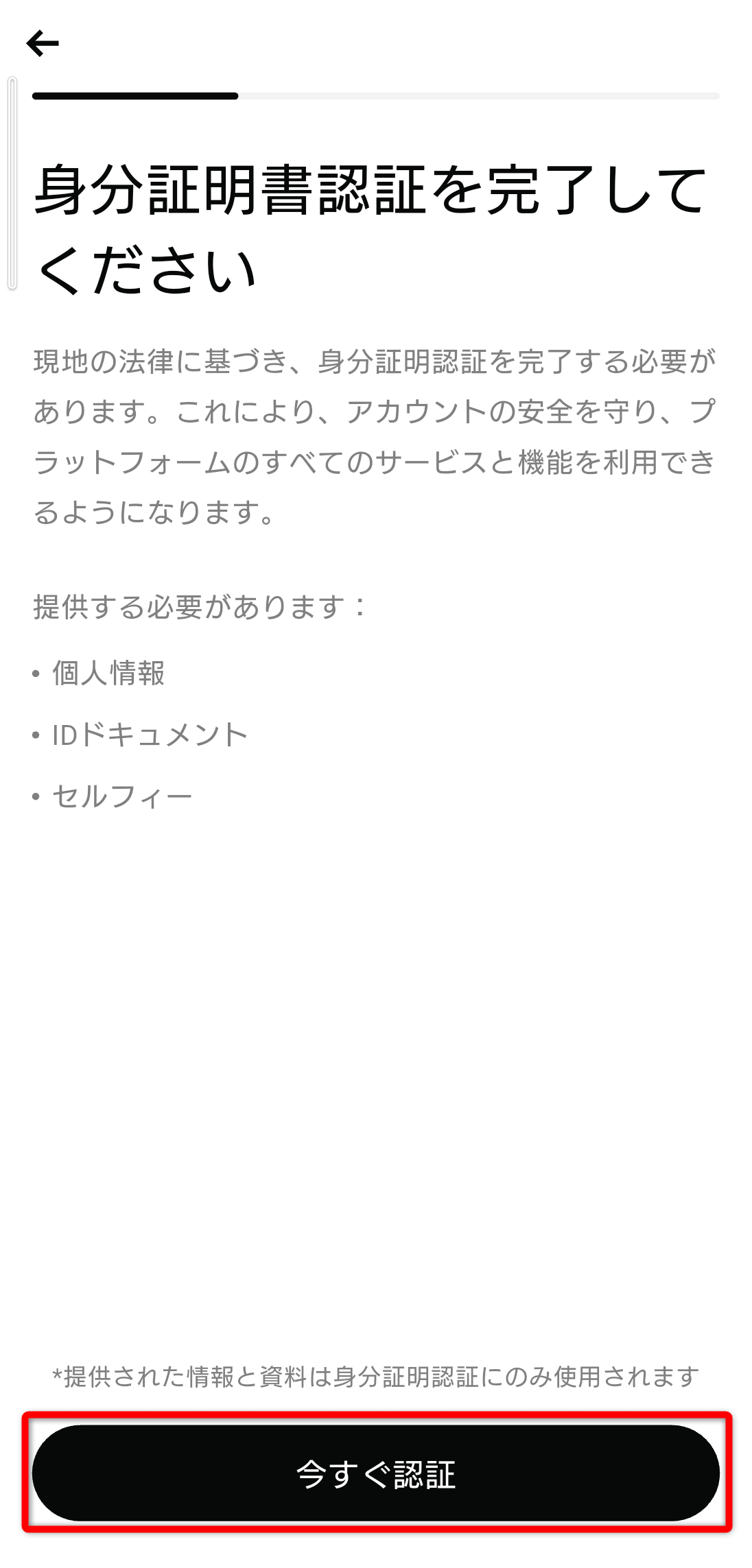 KYC案内