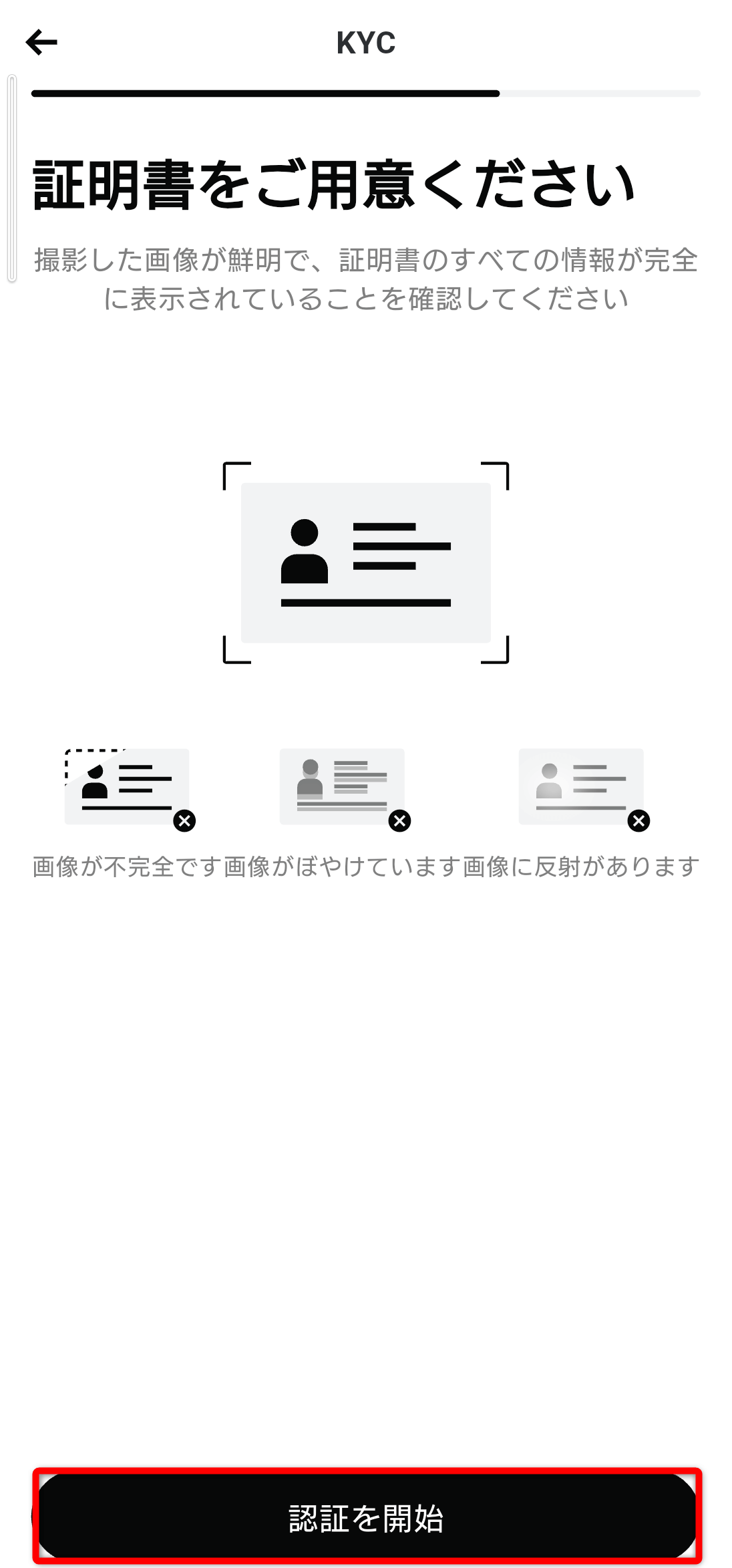 証明書アップロード