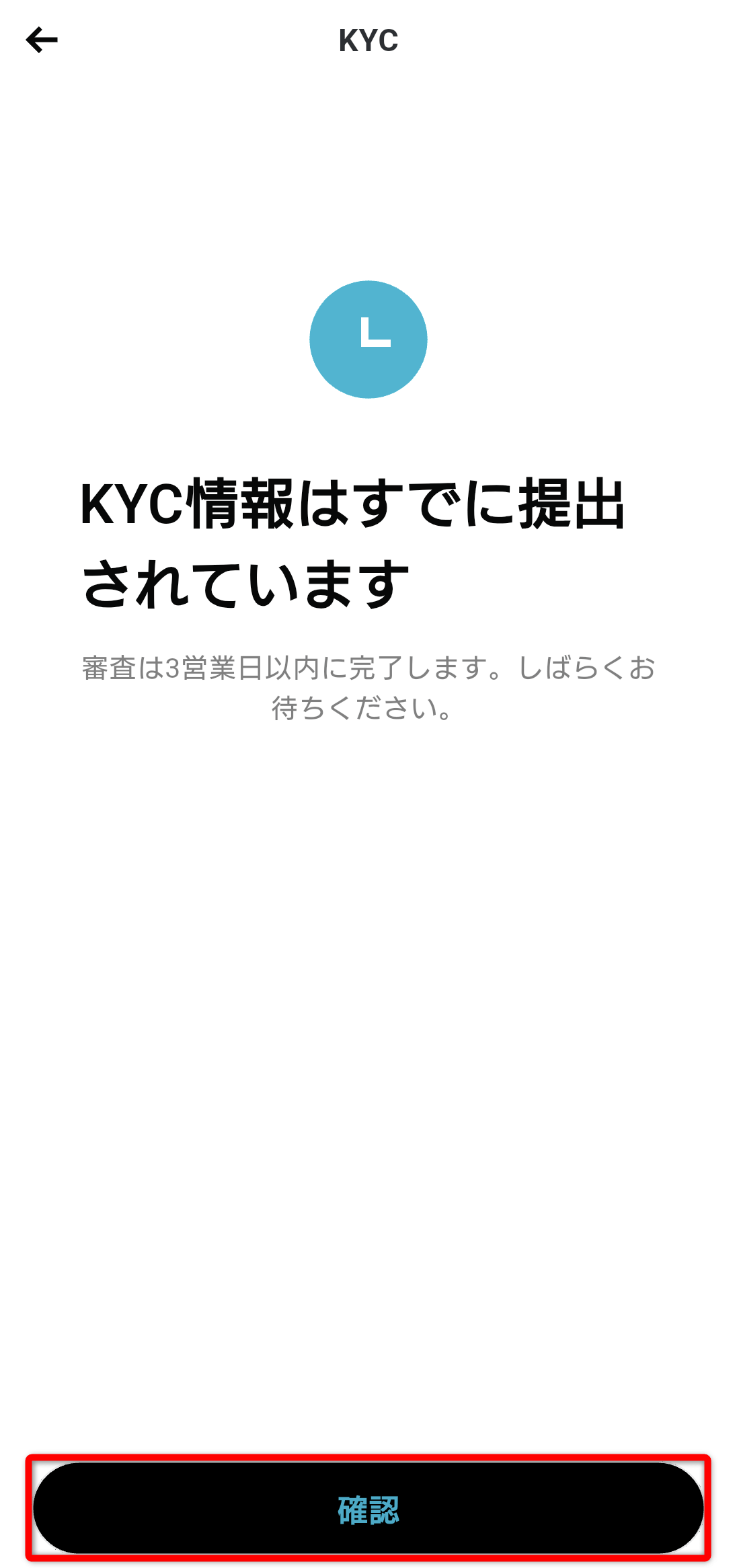 提出完了