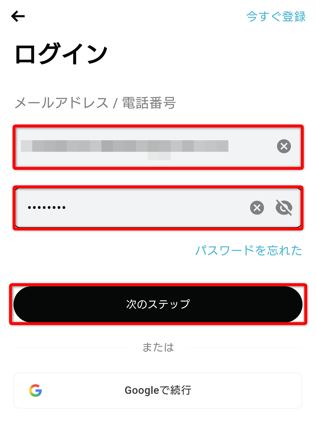 ログイン画面