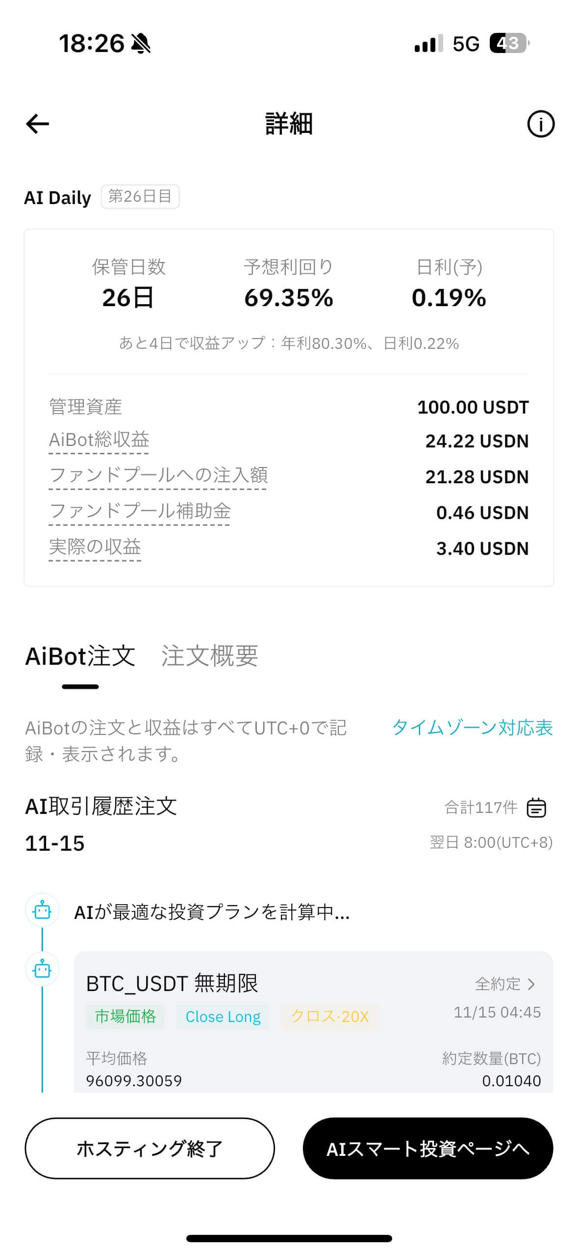 AI Daily result 26日目