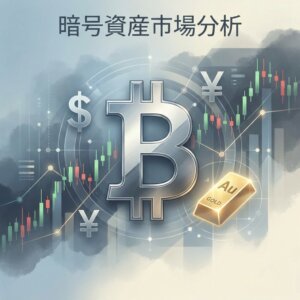 直近の下落はどこまで想定すべきか──ニュースと過去データから整理するビットコイン相場