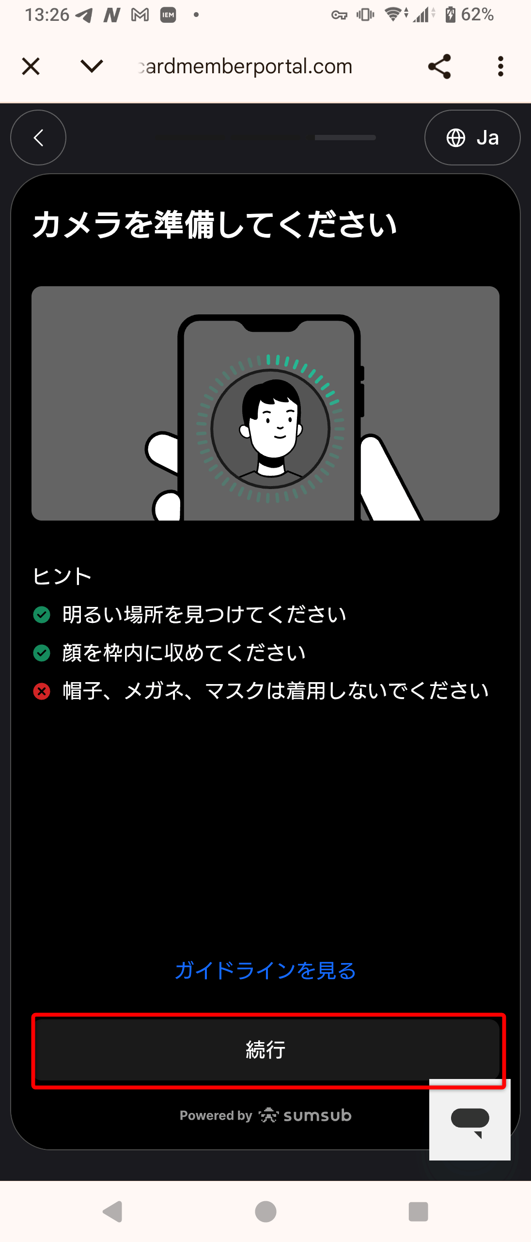 Tria｜Livenessチェック注意