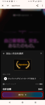 tria-step10-payment-method-credit-card