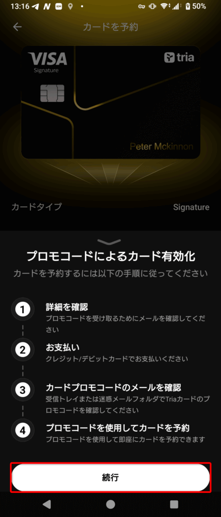 tria-step10-promo-activation-flow