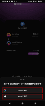 tria-step5-login-method