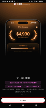 tria-step5-start-button