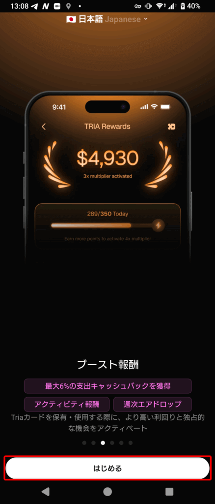 tria-step5-start-button