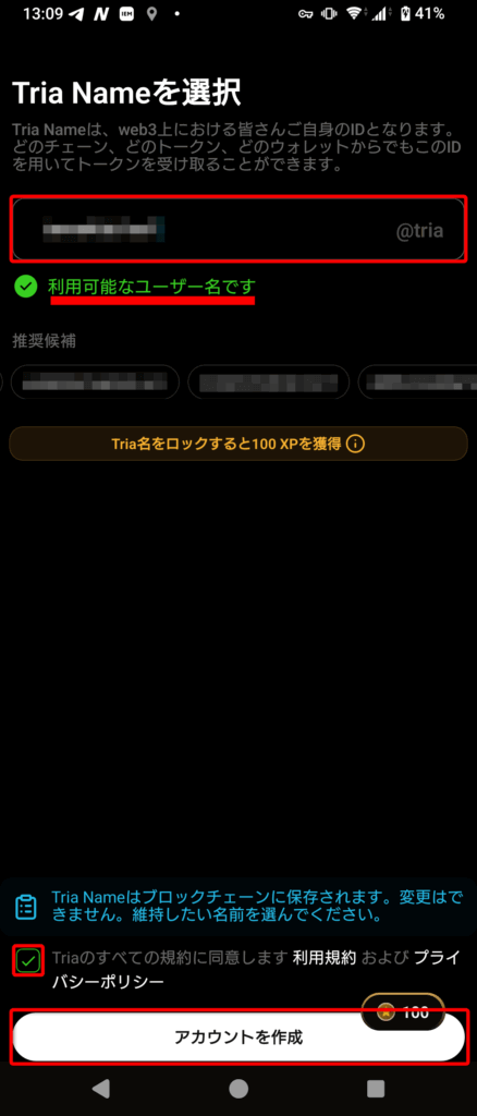 tria-step7-tria-name-input