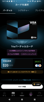 tria-step9-card-compare-1