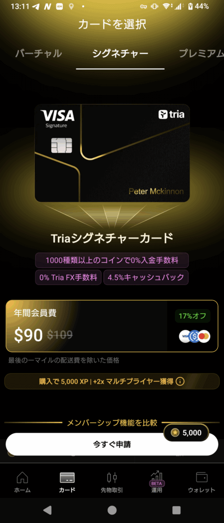 tria-step9-card-compare-2