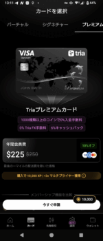 tria-step9-card-compare-3