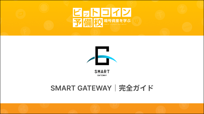 SMART GATEWAY info top