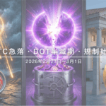 2026年2月第4週|BTC月間−14.9%・DOT+28%急騰・ステーブルコイン規制がついに始動