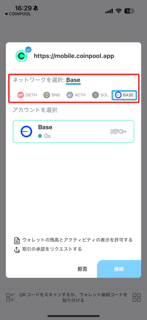 coinpool-connect-step4-01
