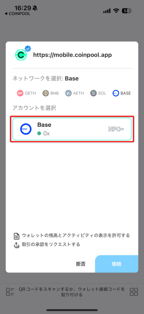 coinpool-connect-step4-02
