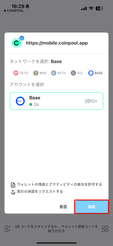 coinpool-connect-step4-03