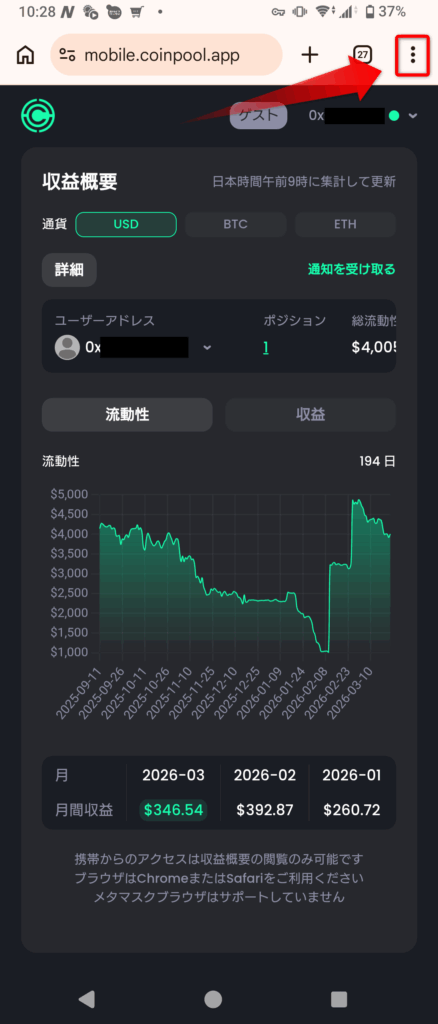 coinpool-homeadd-step1 android