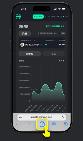 coinpool-homeadd-step1