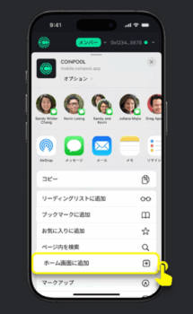 coinpool-homeadd-step2