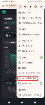 coinpool-homeadd-step2 android