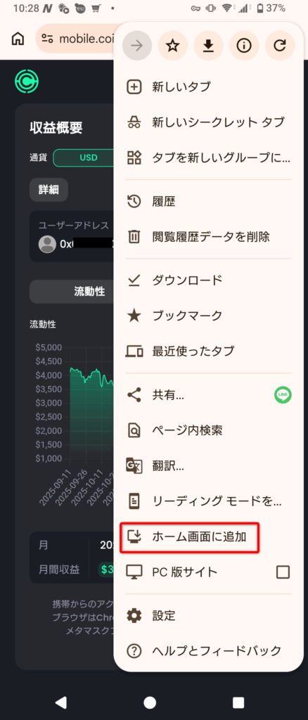 coinpool-homeadd-step2 android