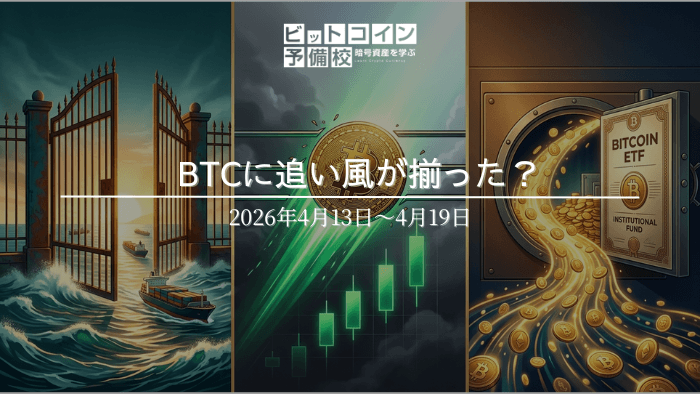 bitcoin-weekly-summary-2026-apr-week3