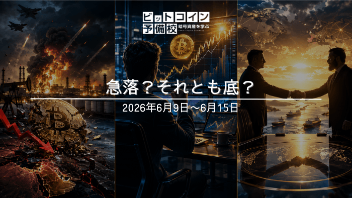 bitcoin-weekly-summary-2026-jun-week2