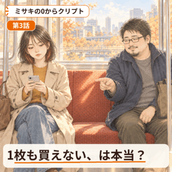 第3話のアイキャッチ